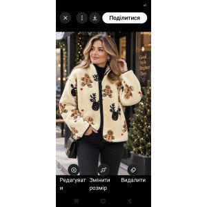 Кофта флісова, тедді жіноча на блискавці, тепла куртка-кофта бежева 44-50